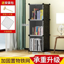 Stand Bookshelf Simple Assemble Book Shelf Bathroom Furniture Organizer Holder Bookcase Display Cabinet Dust-proof  Bookcases